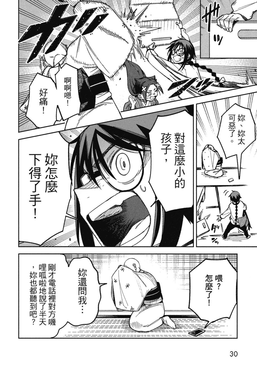 第02卷31