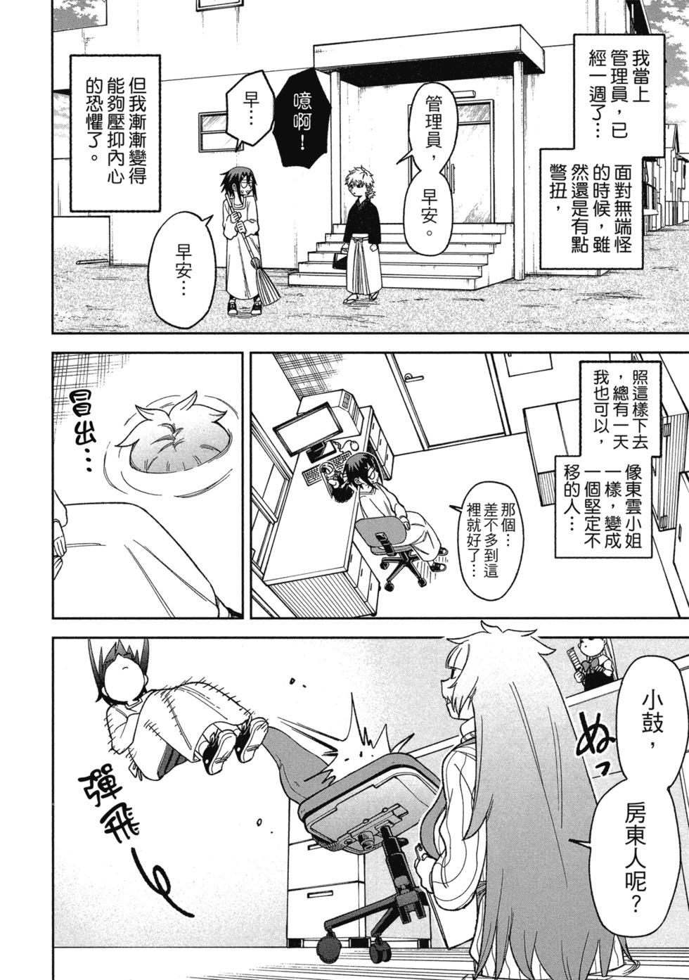 第02卷77