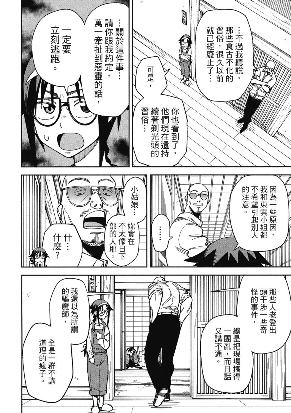 第02卷9