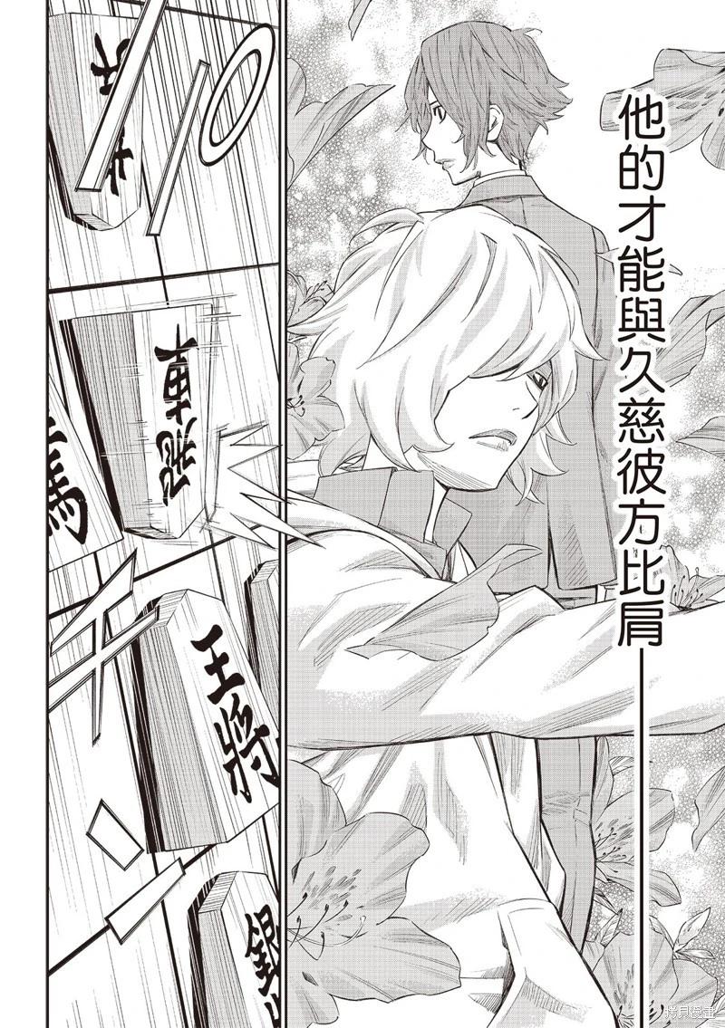 第59话10
