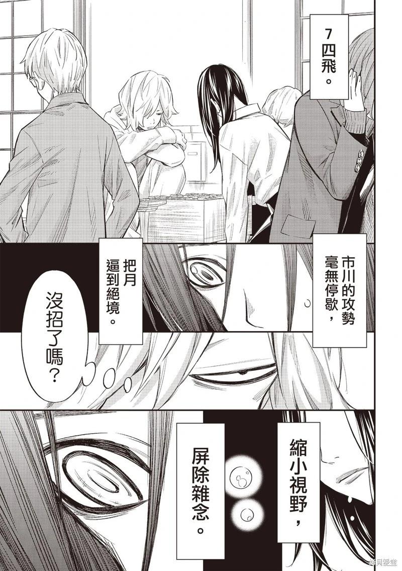 第59话11