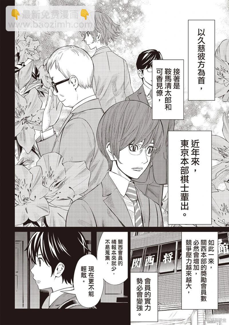 第59话2
