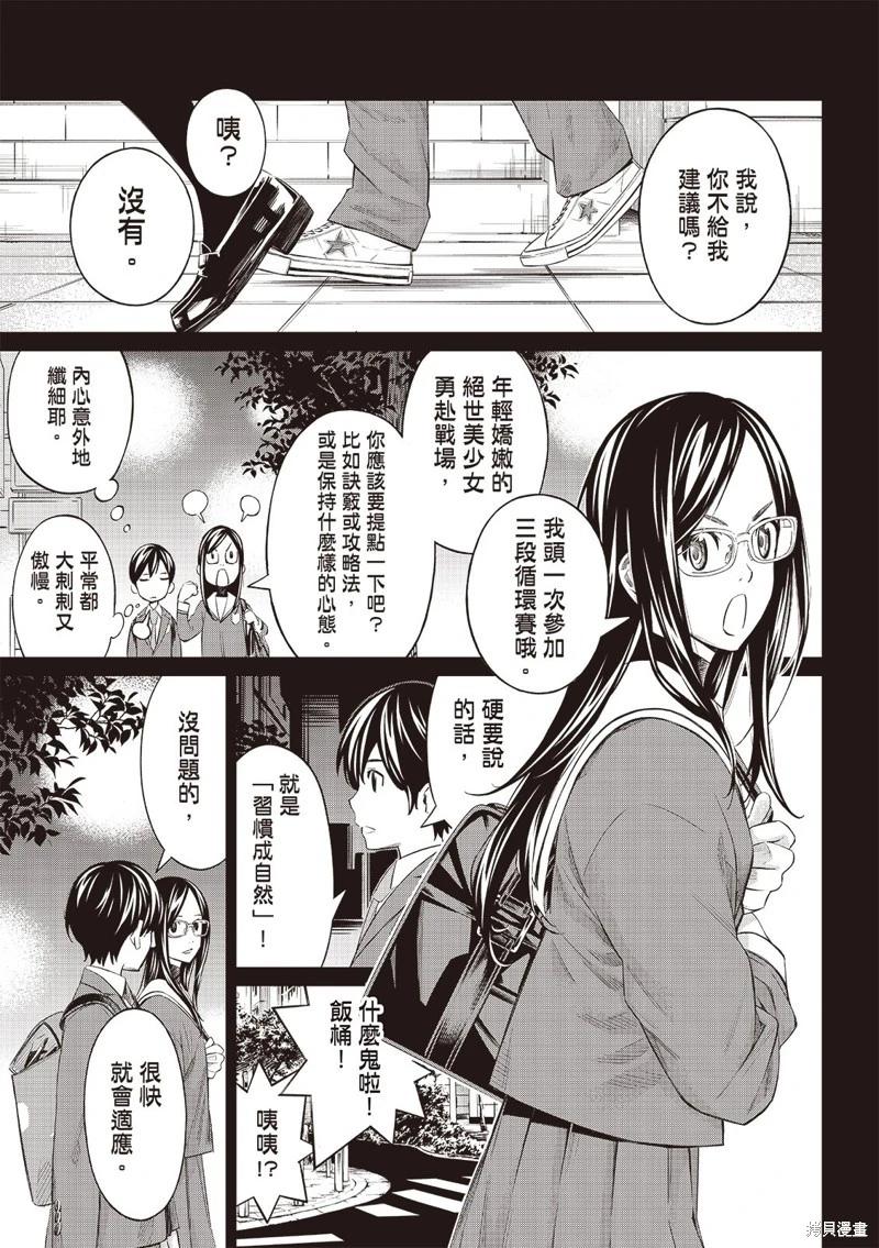 第59话3