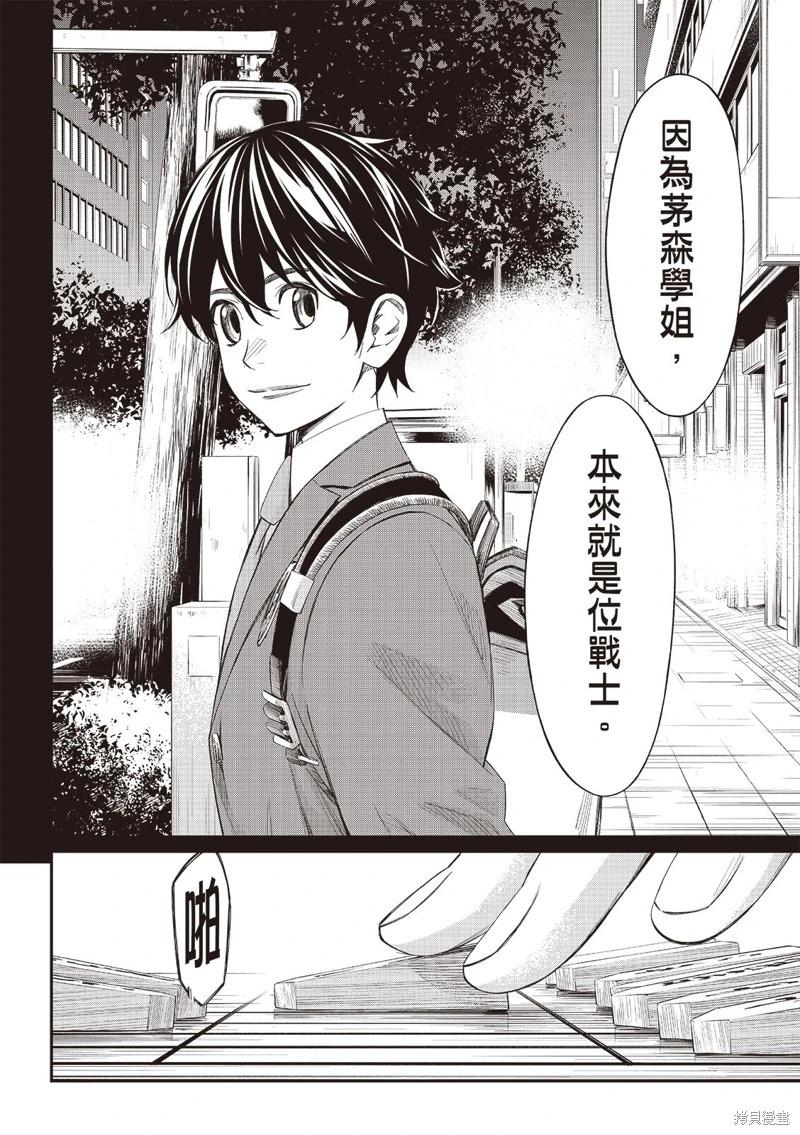 第59话4