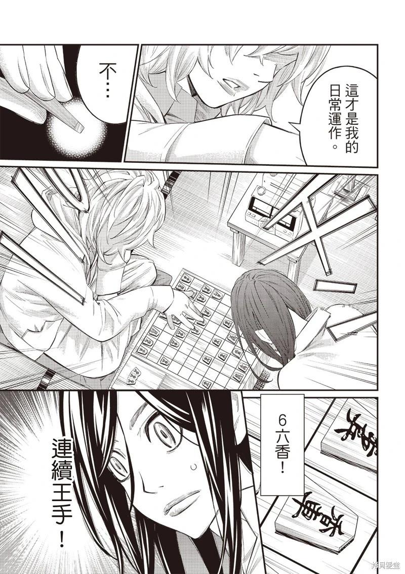 第59话7