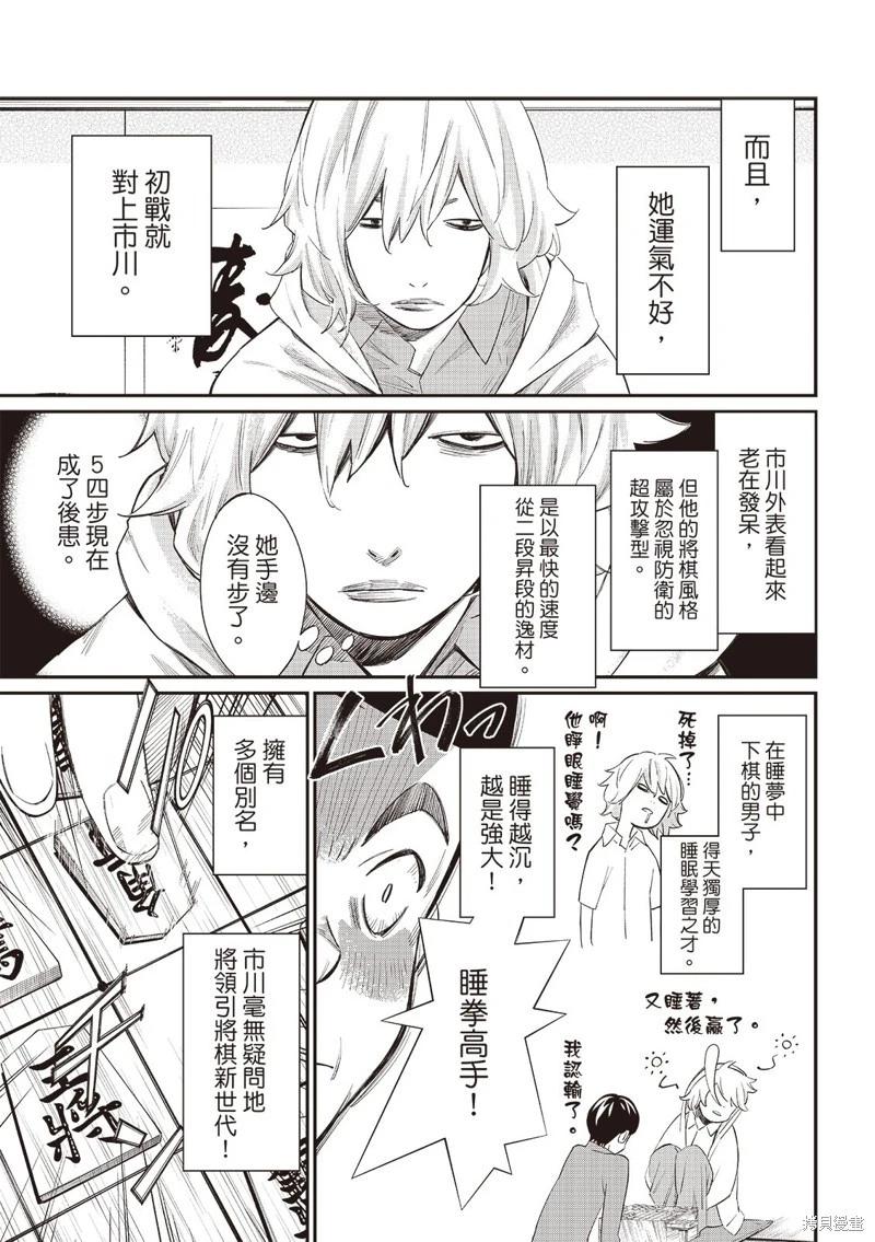 第59话9