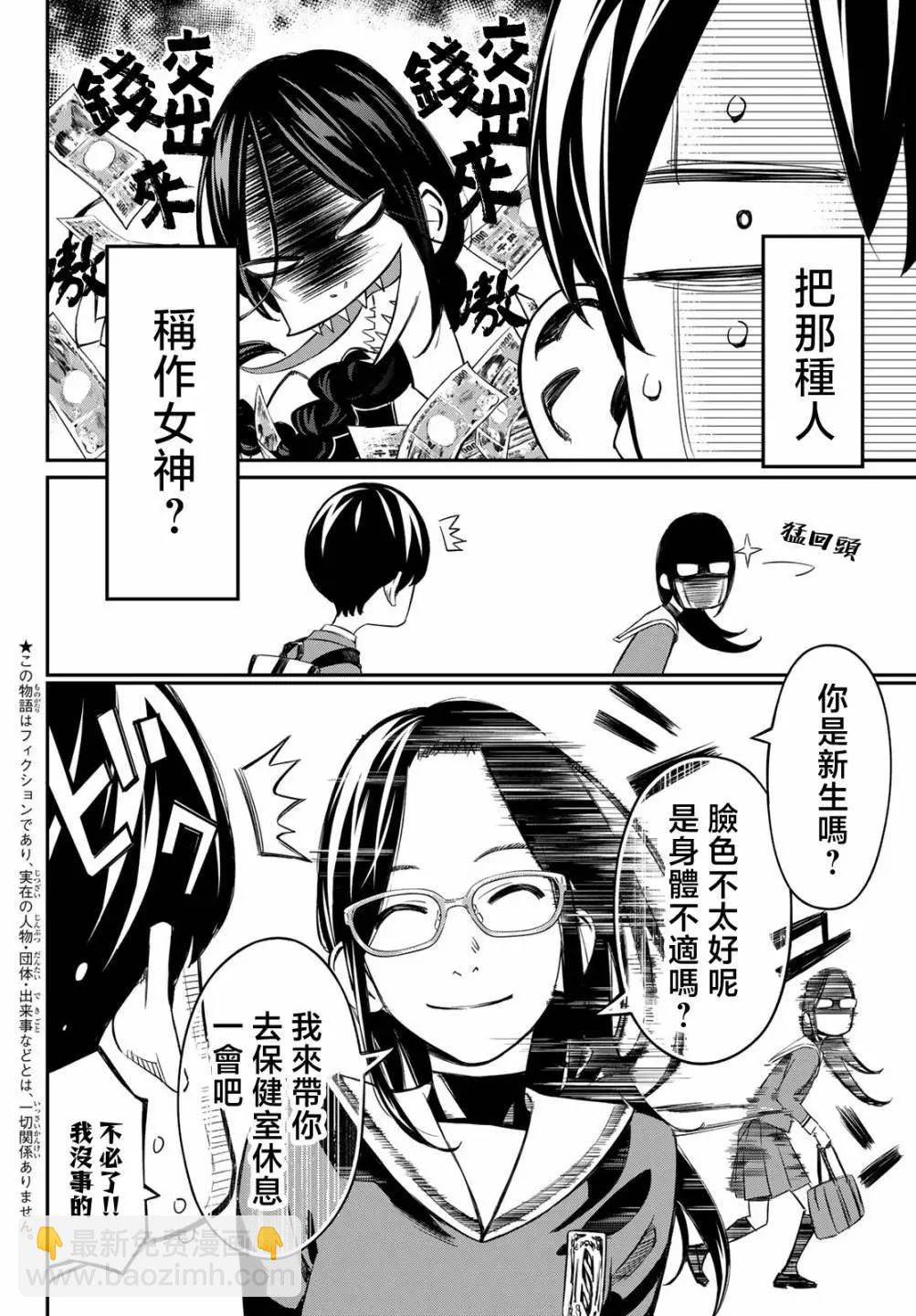 第02话2