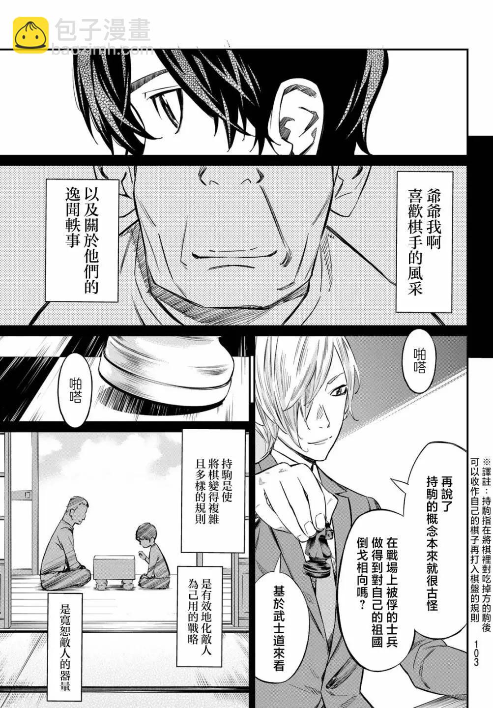 第02话21