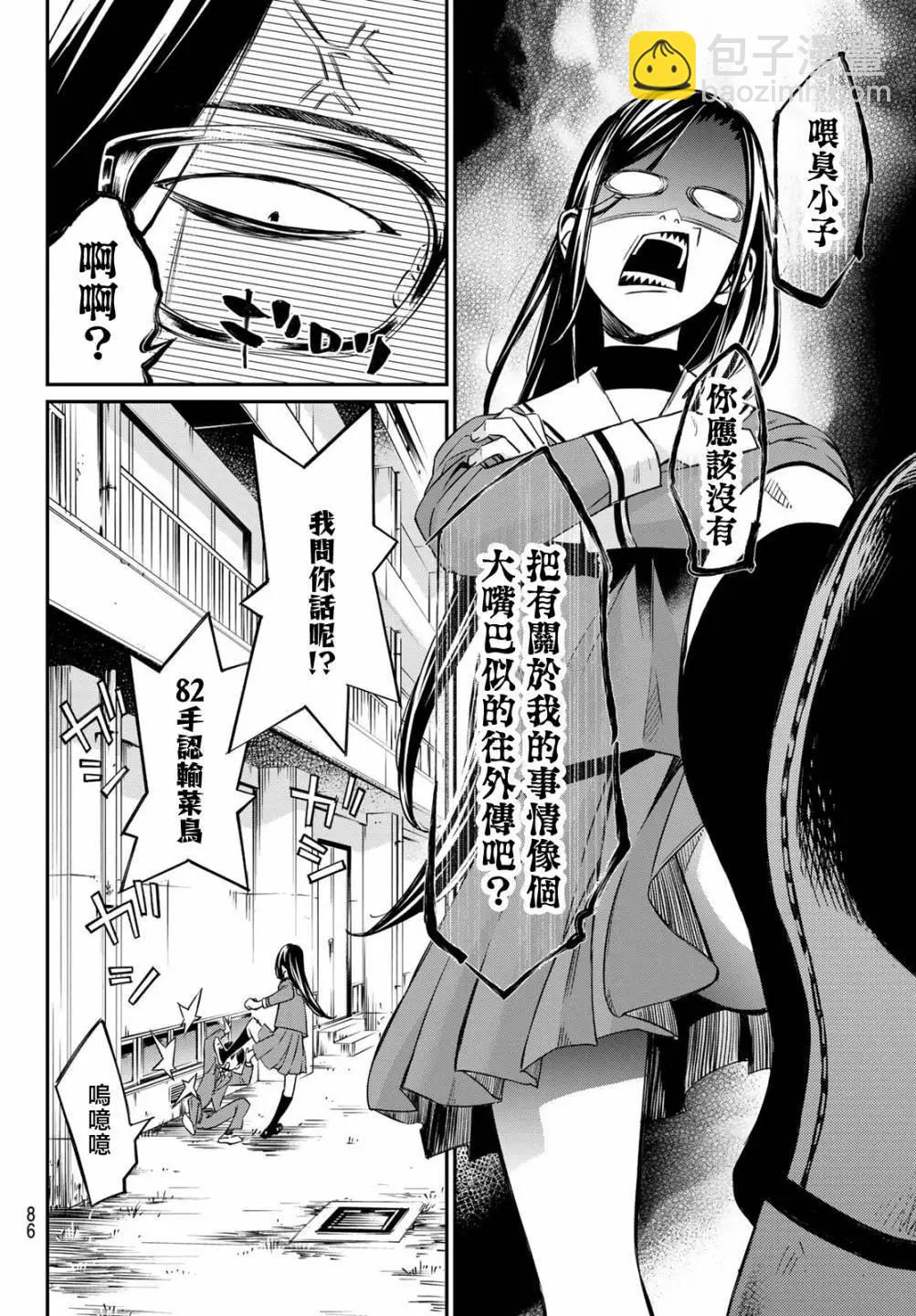 第02话4