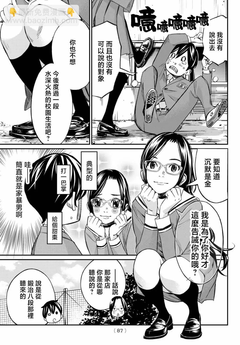 第02话5