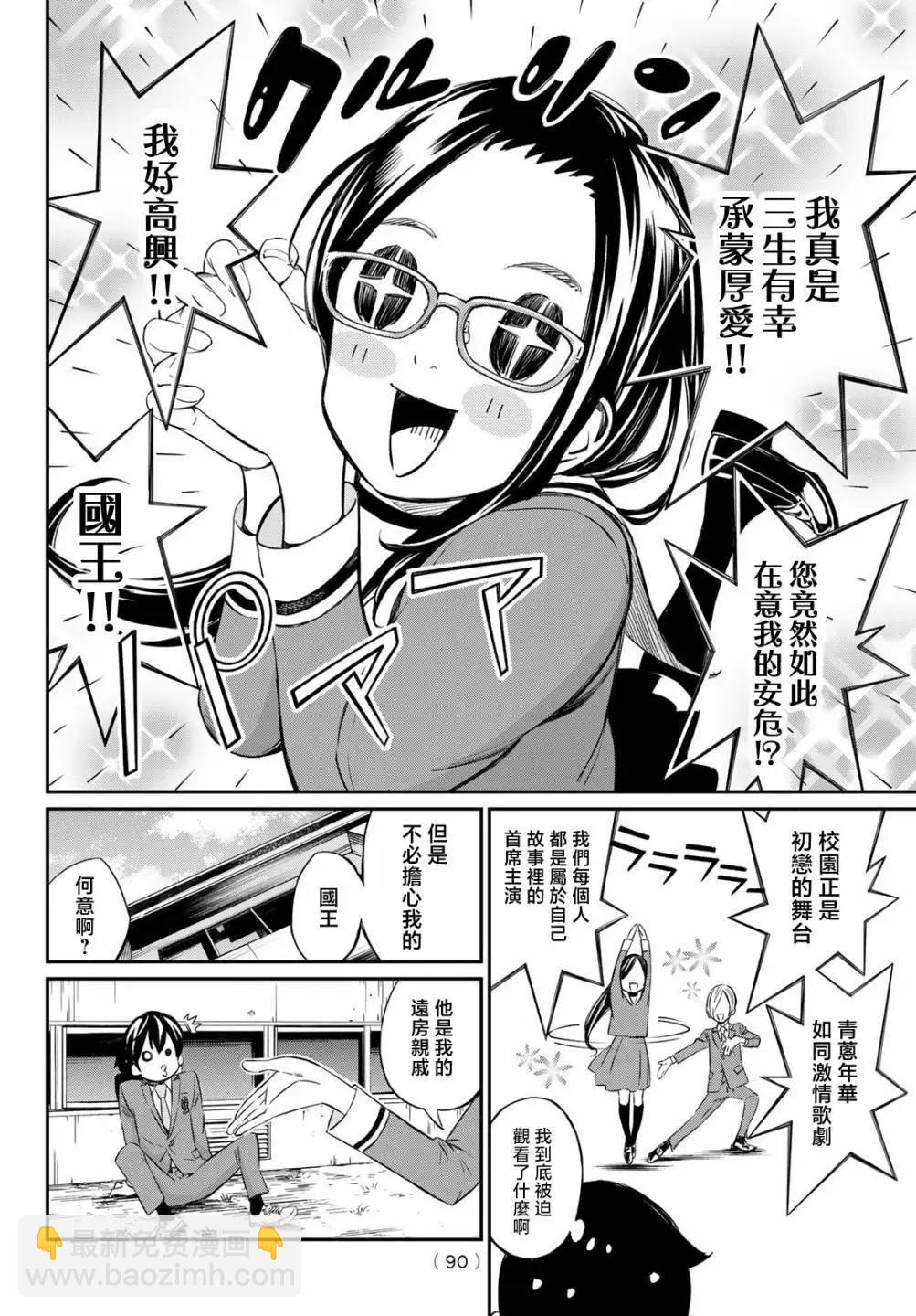 第02话8