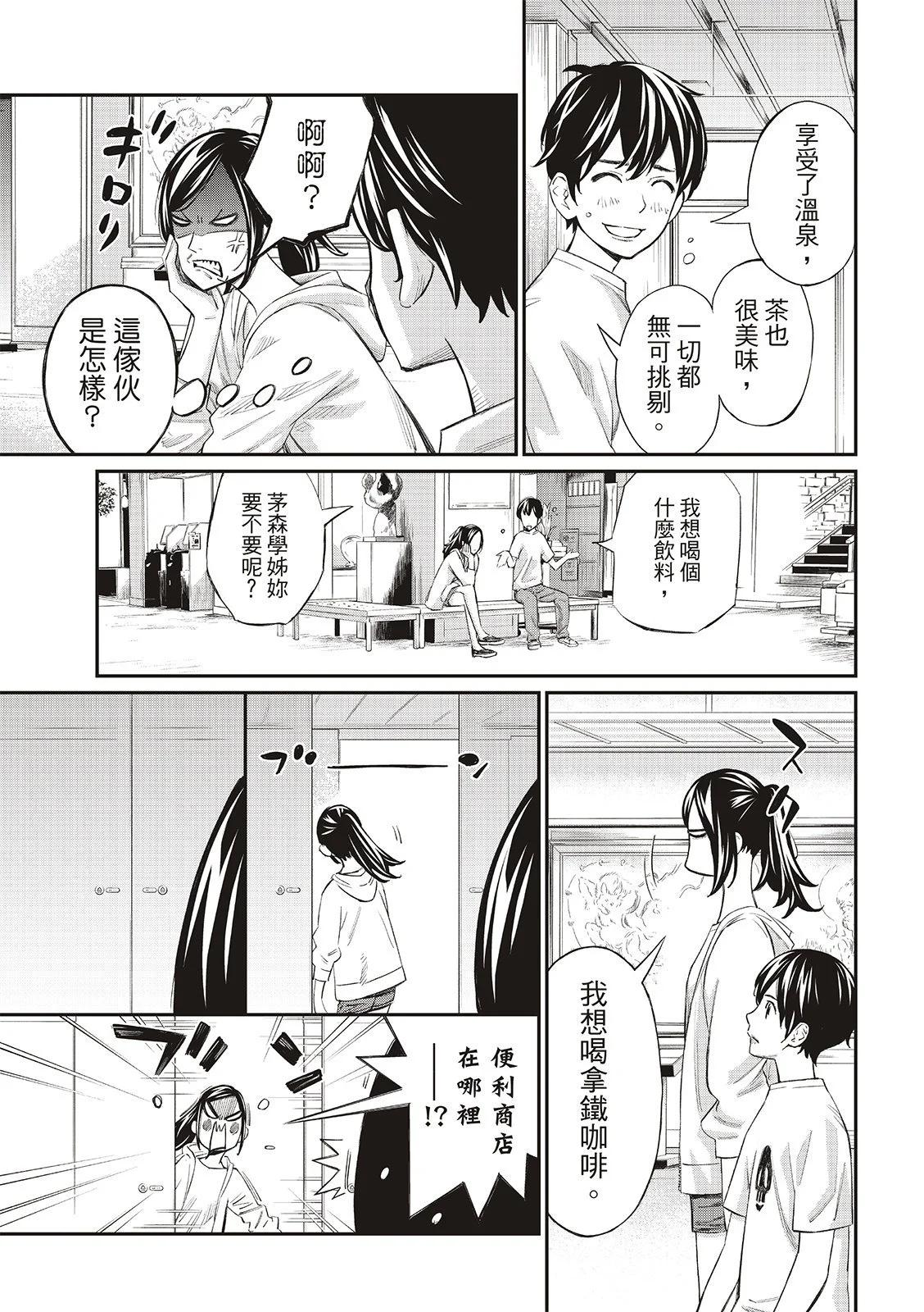 第29话10