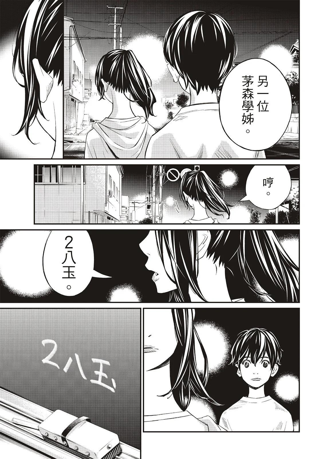 第29话12