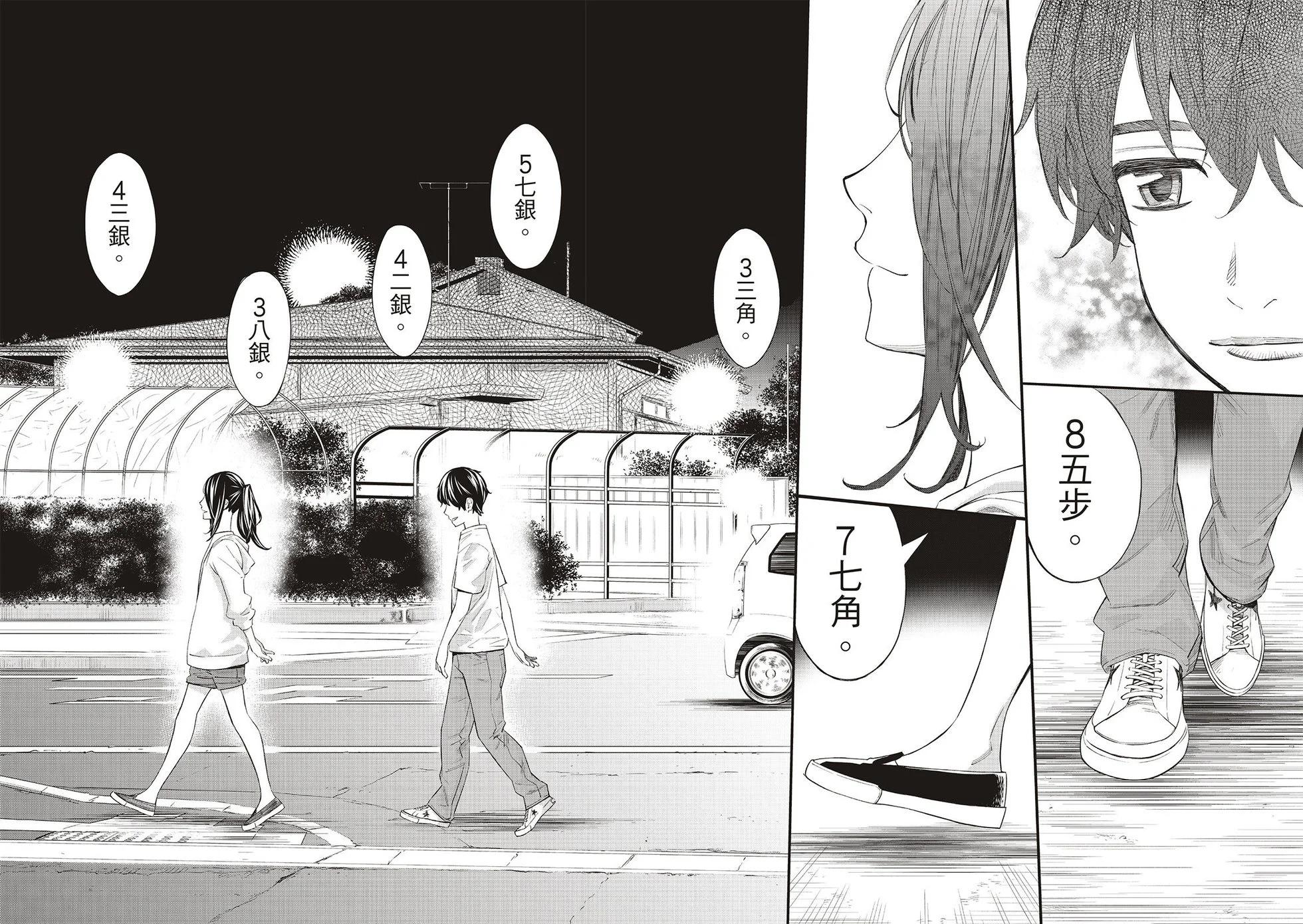 第29话13