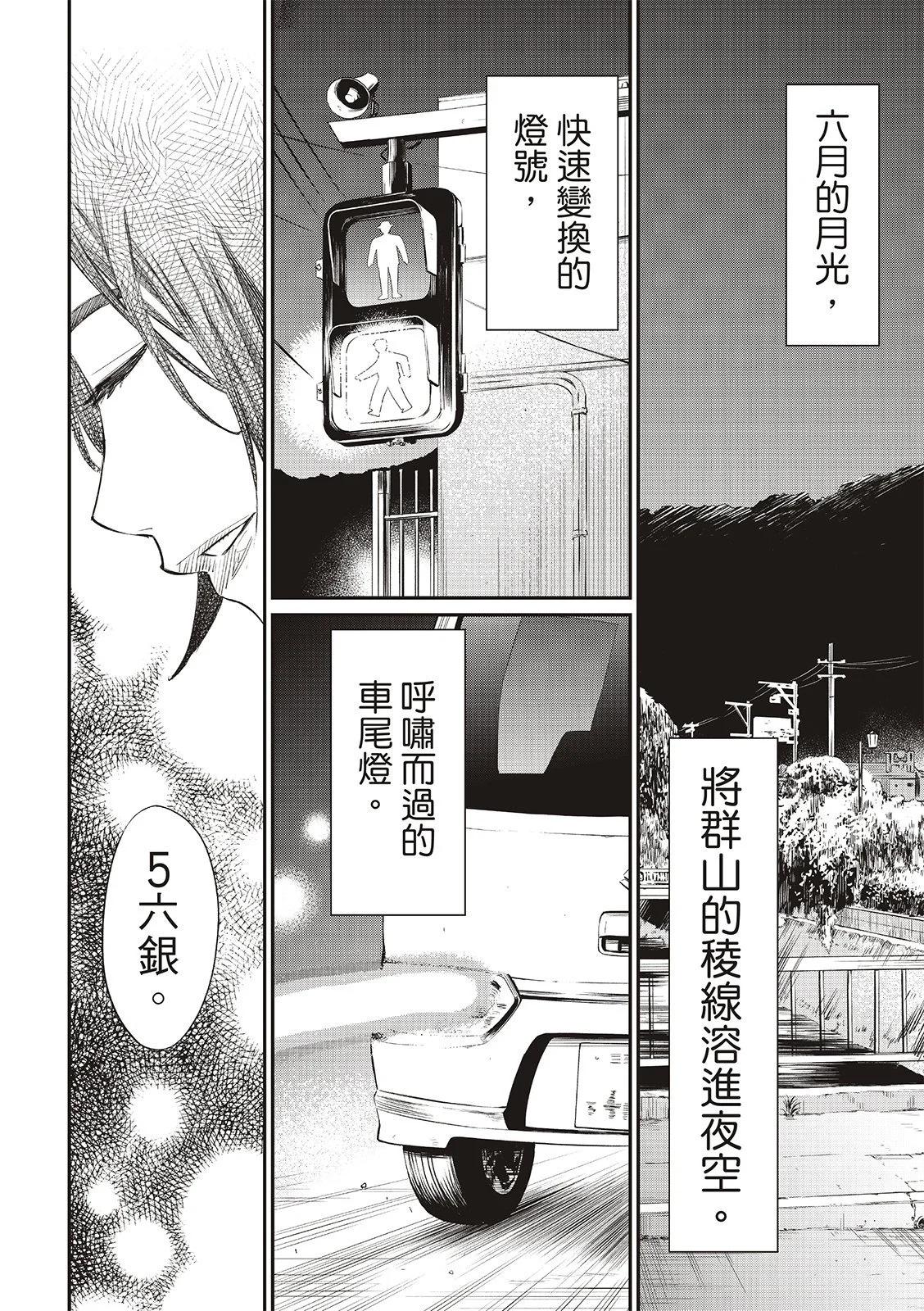 第29话14