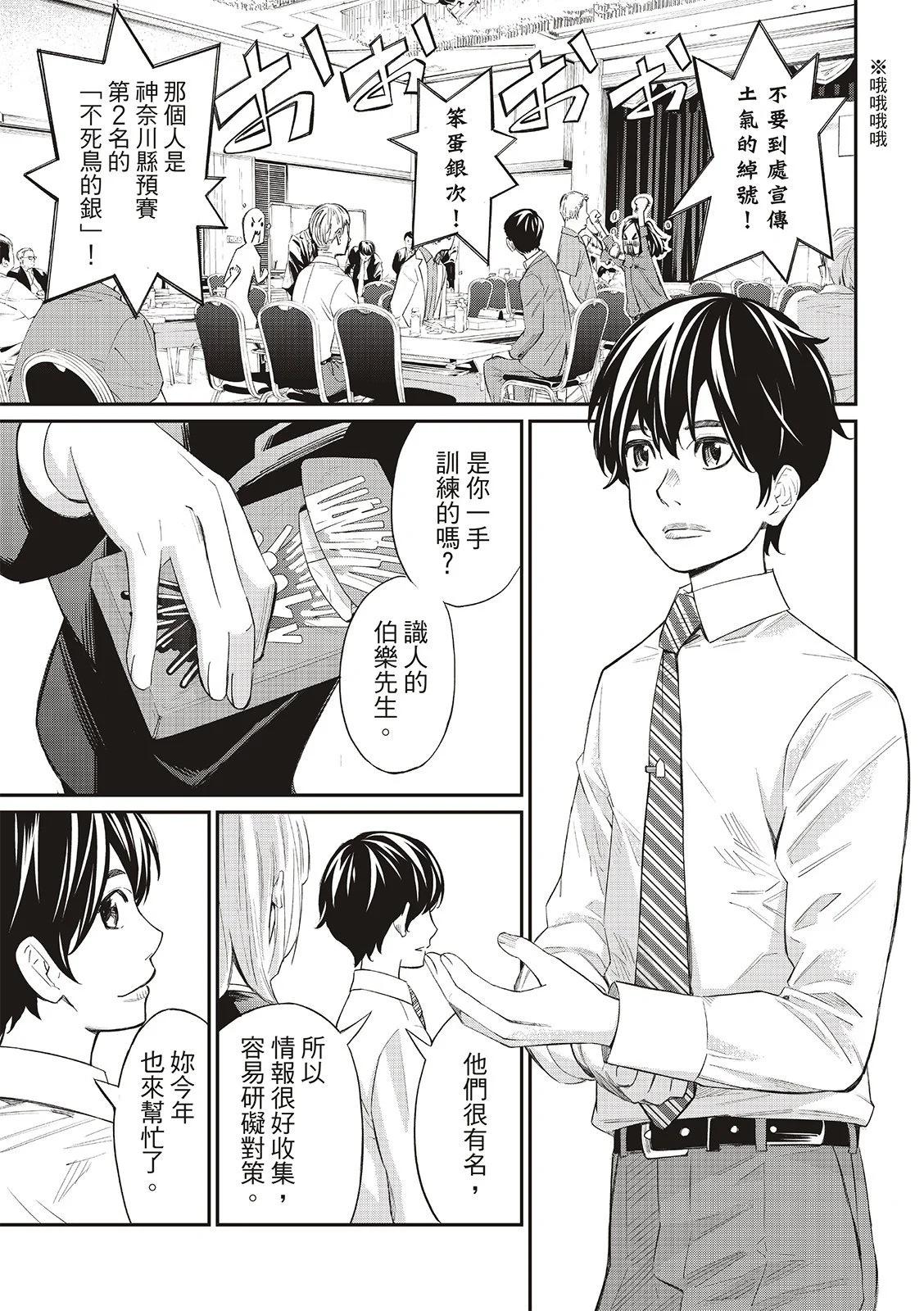 第29话2