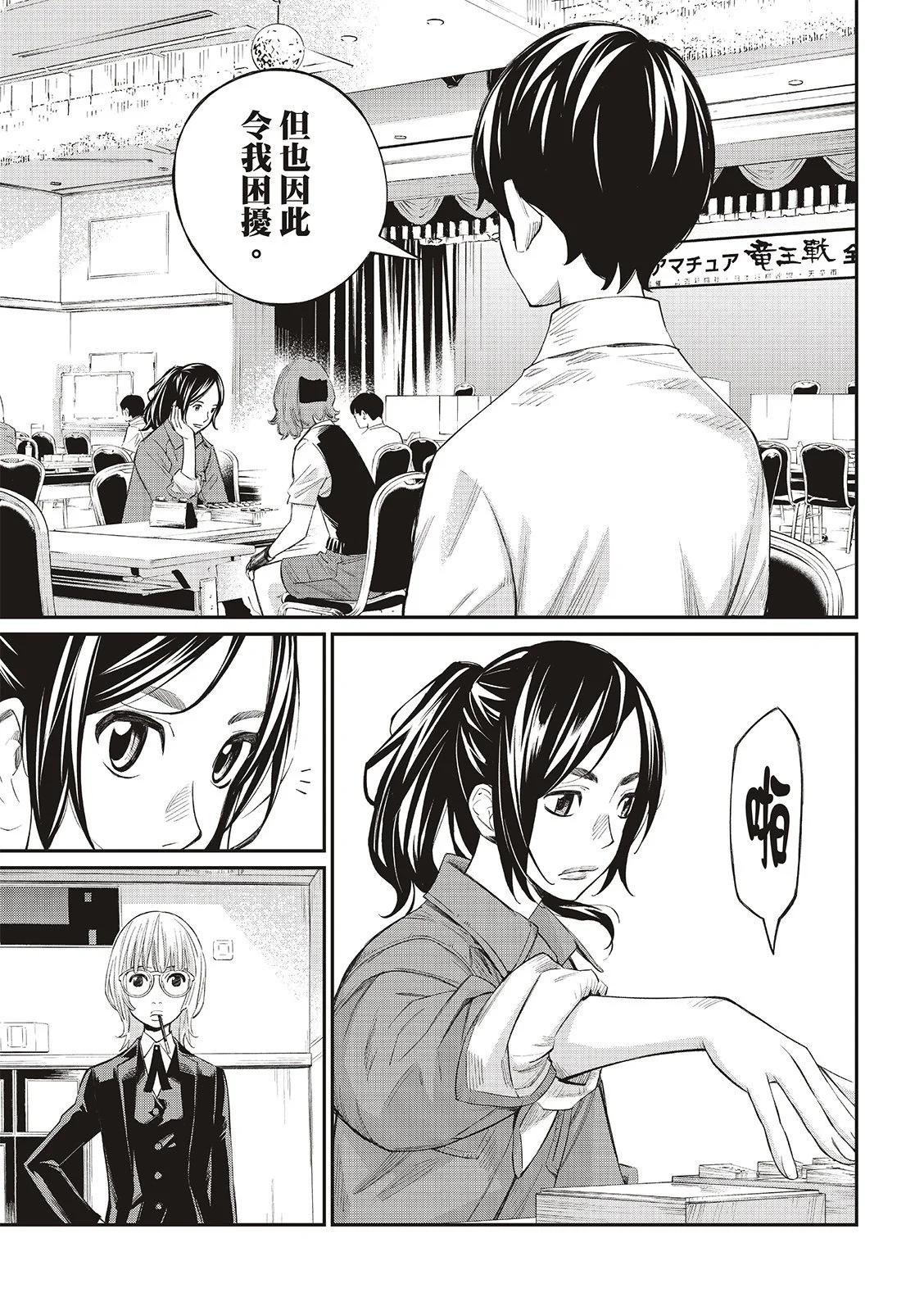 第29话4