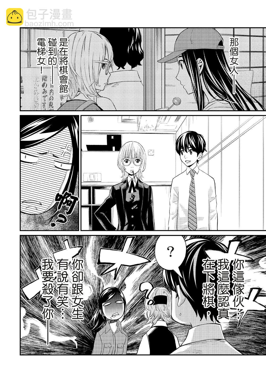 第29话5