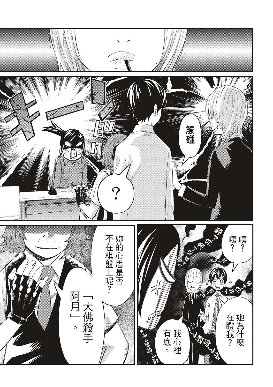 第29话6