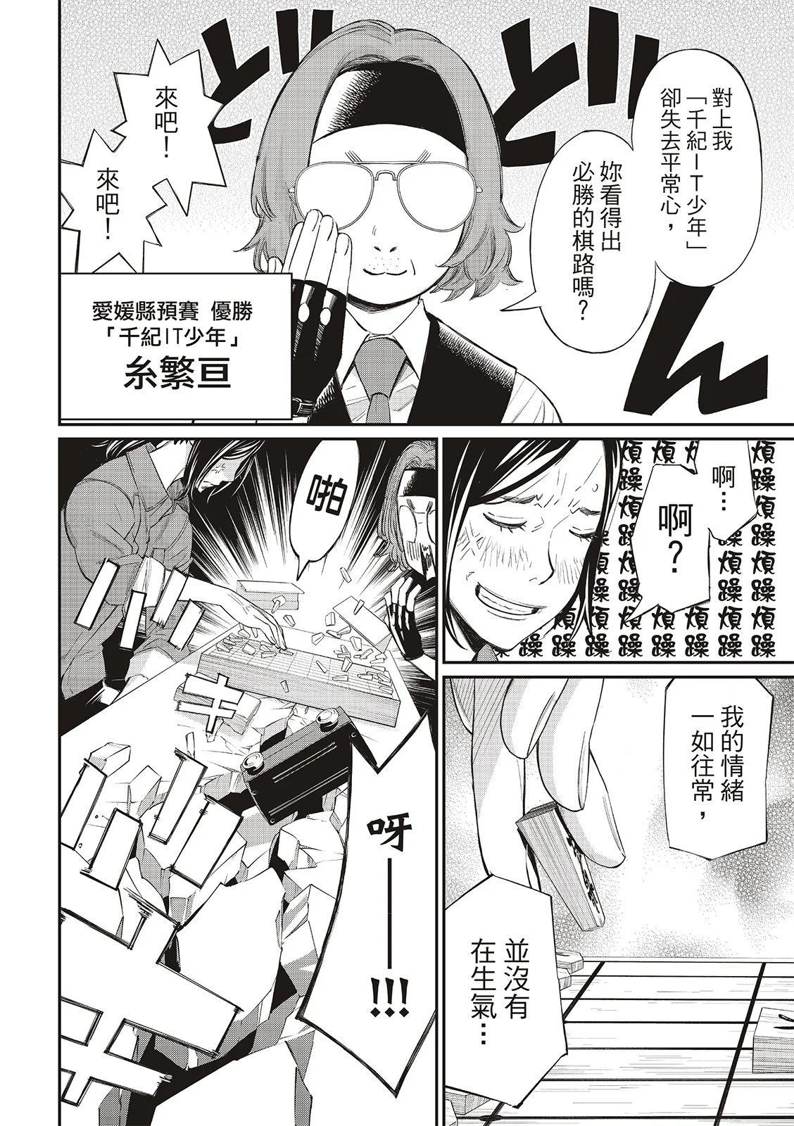第29话7