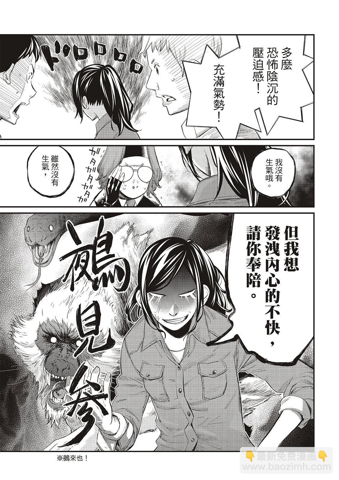 第29话8