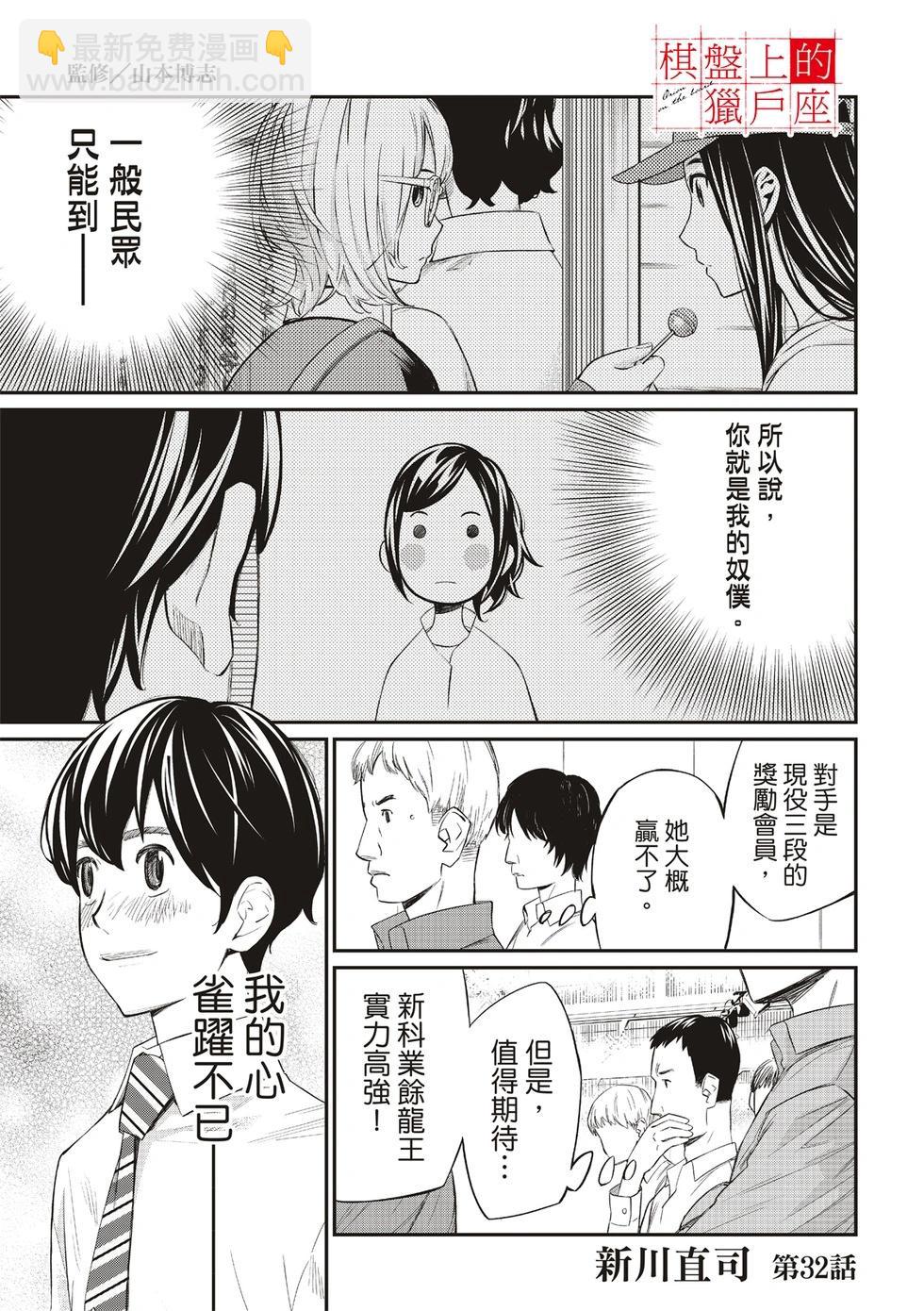 第32话2
