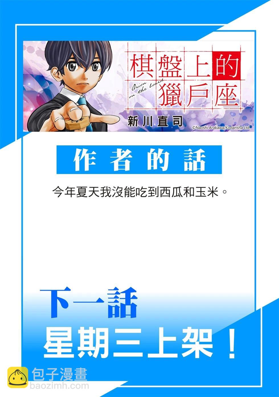 第32话20