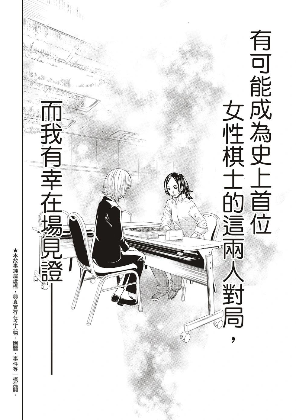 第32话3