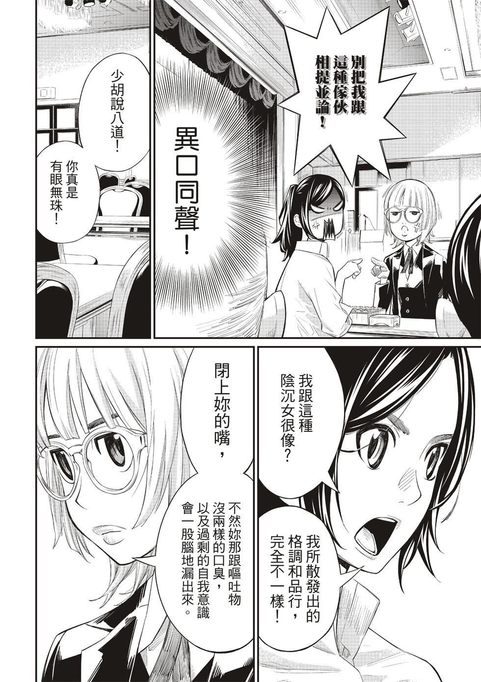 第32话5