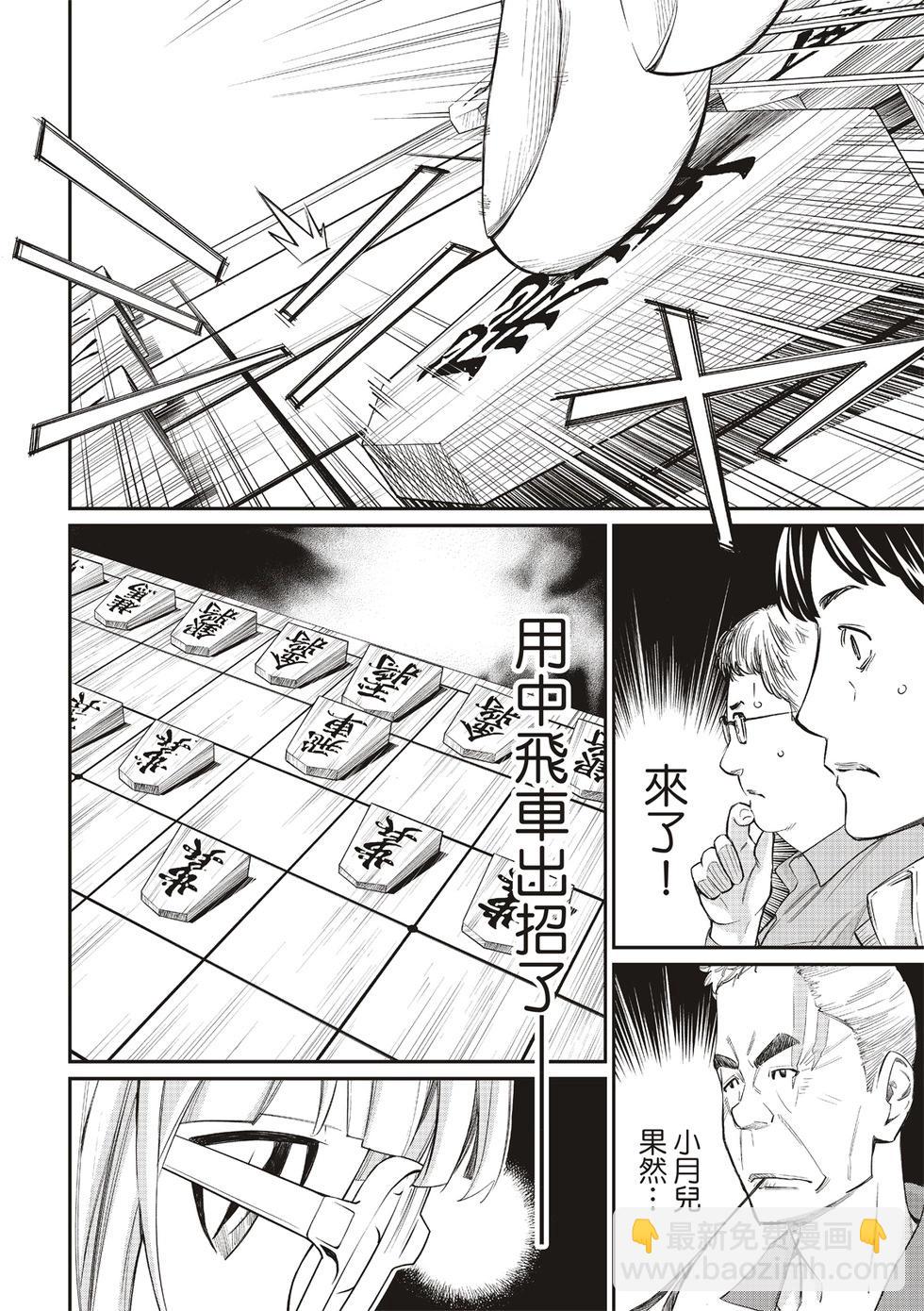 第32话7
