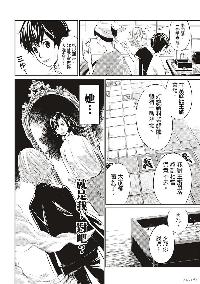第36话10
