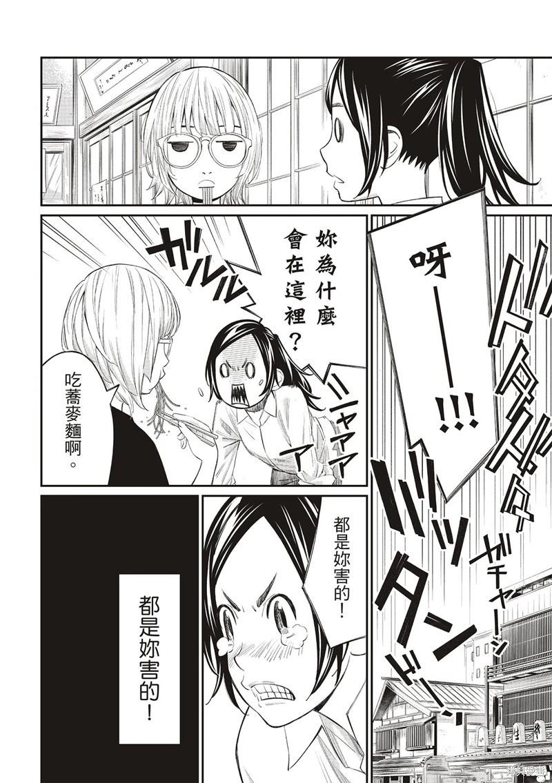 第36话12