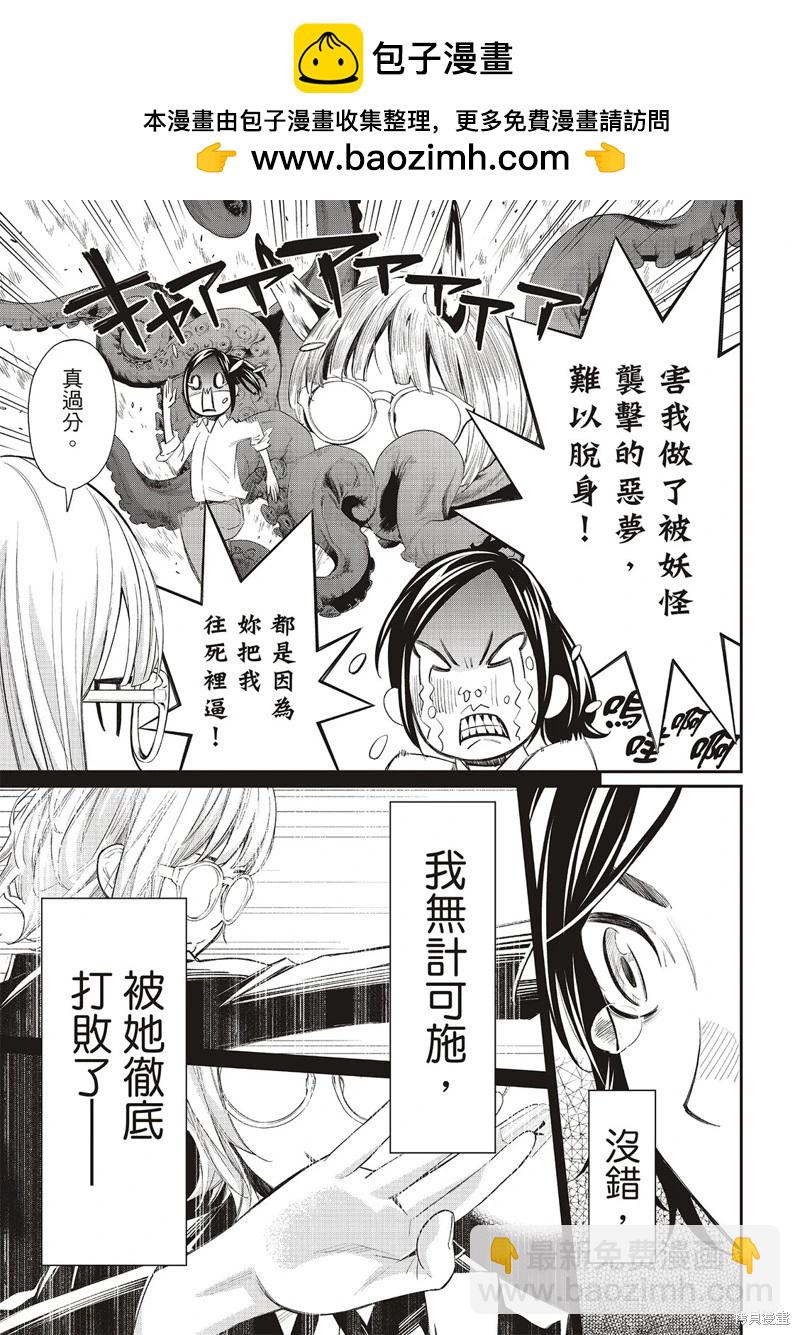 第36话13