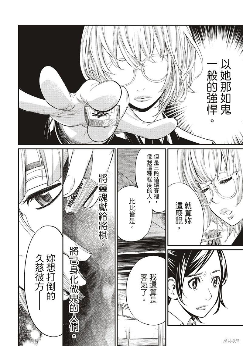第36话14