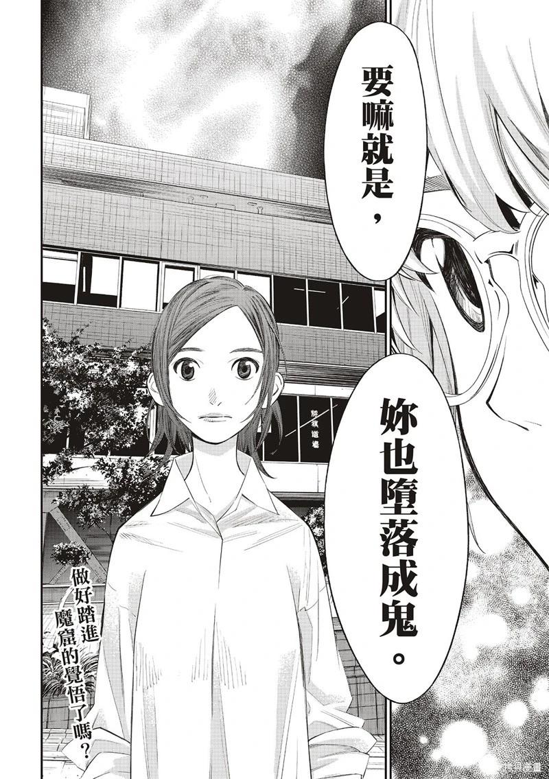 第36话16