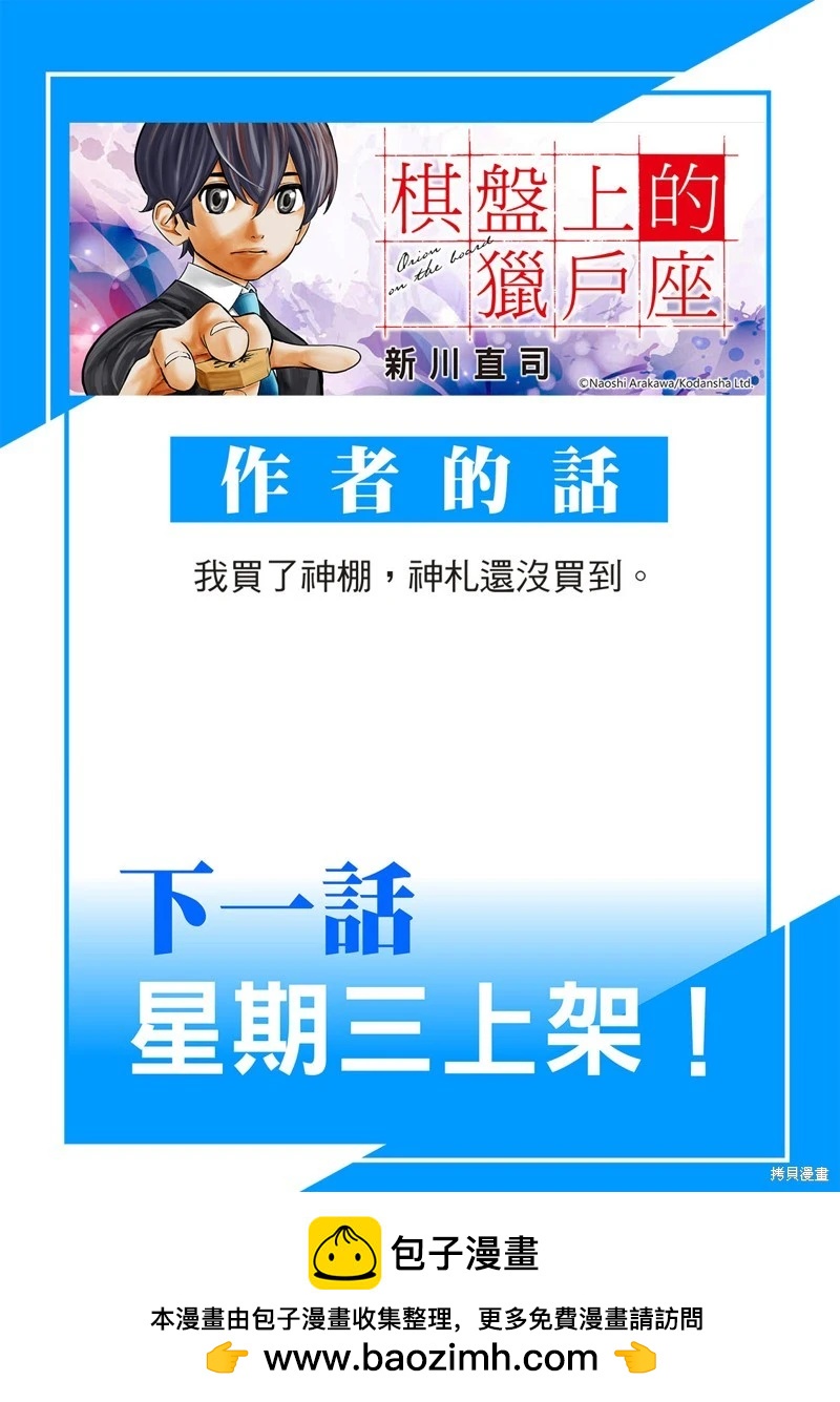 第36话17