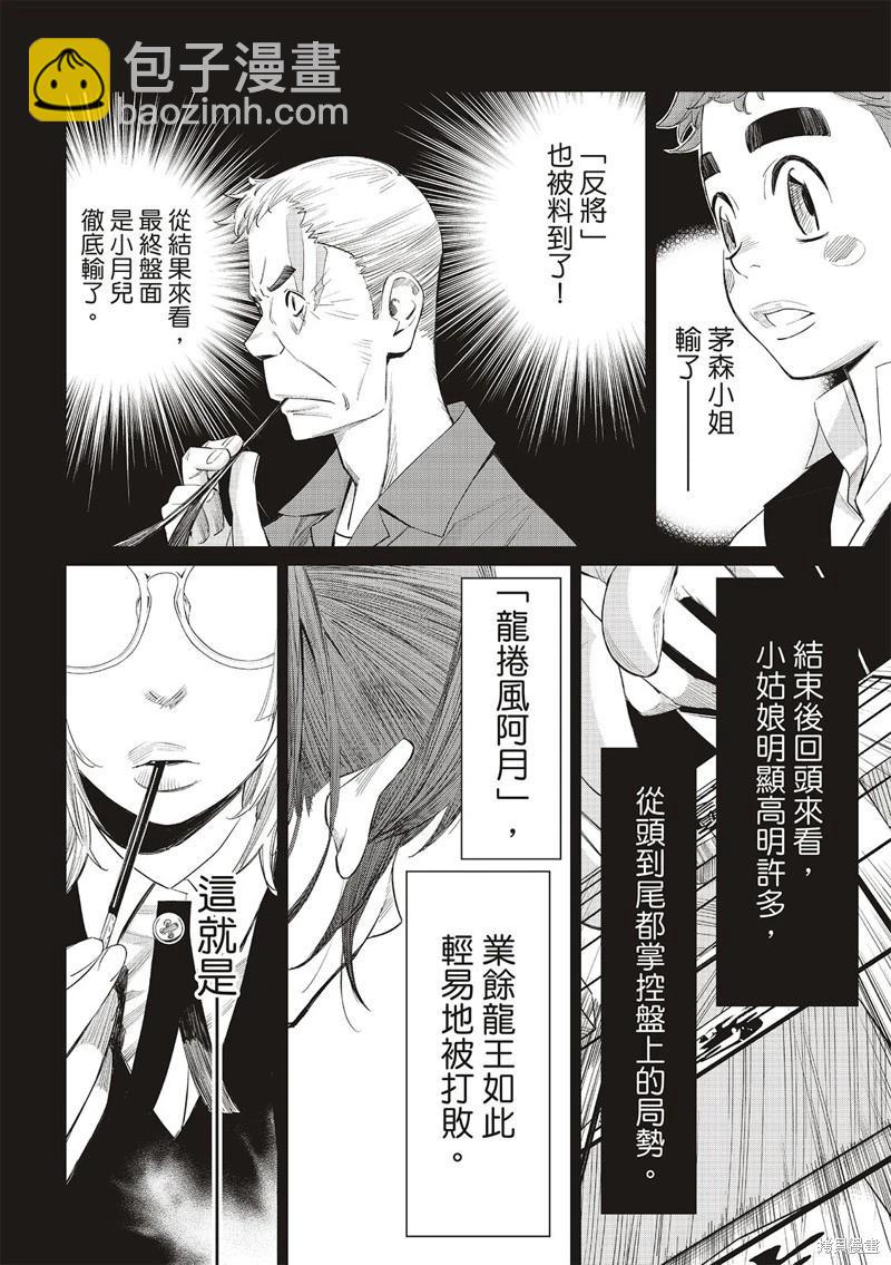 第36话4