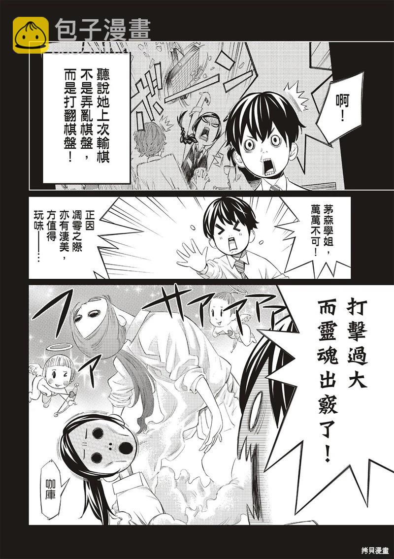 第36话6