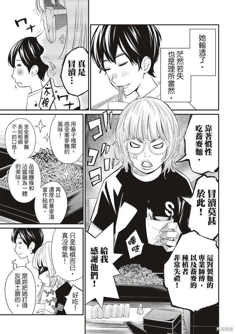 第36话7