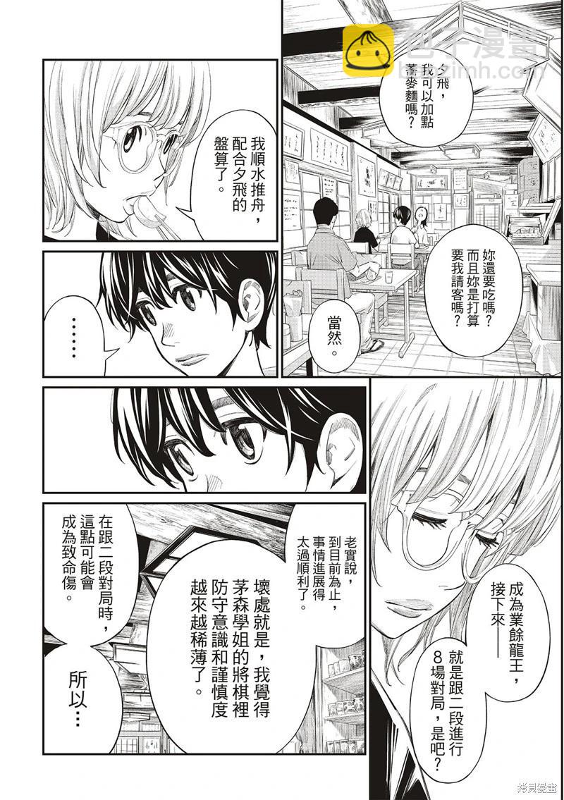 第36话8