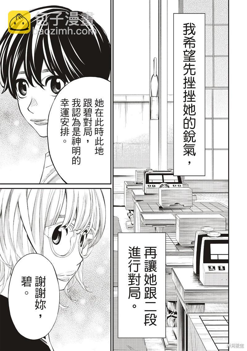 第36话9