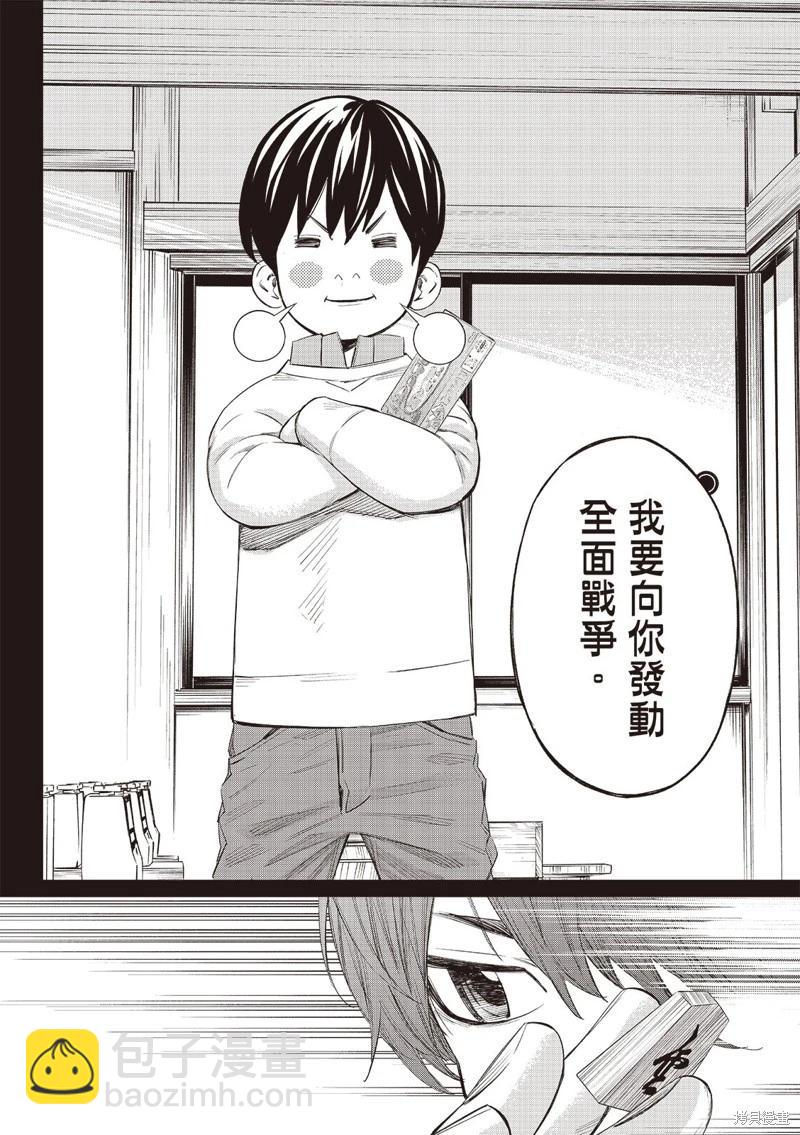 第47话10
