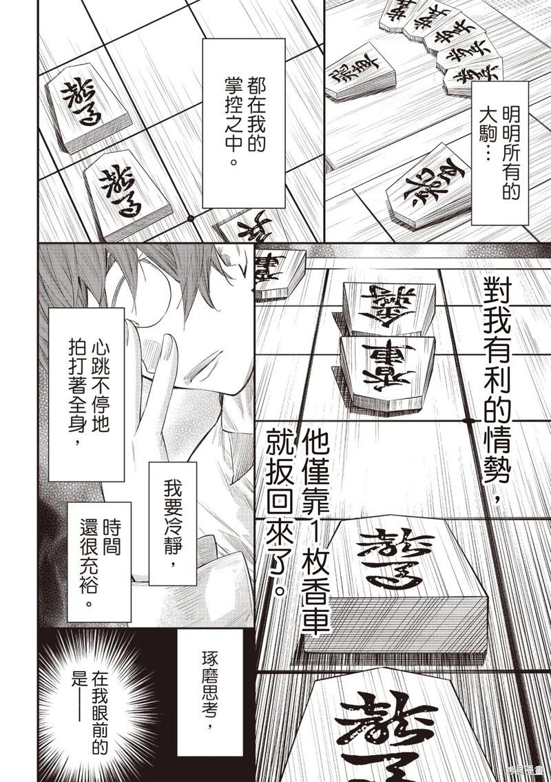 第47话12