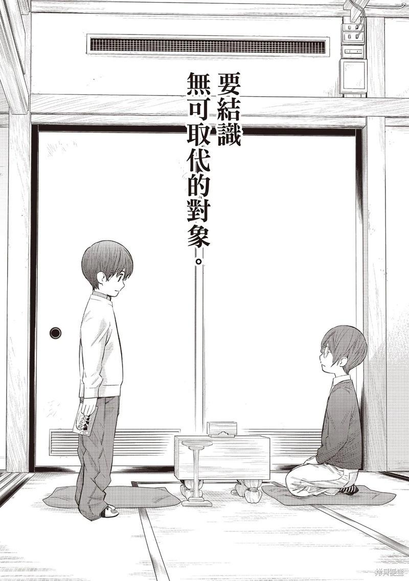 第47话14
