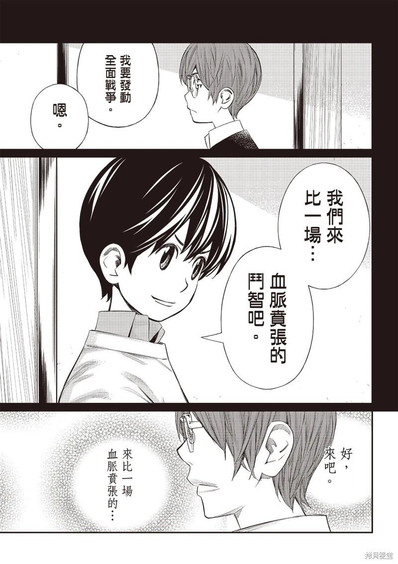 第47话15