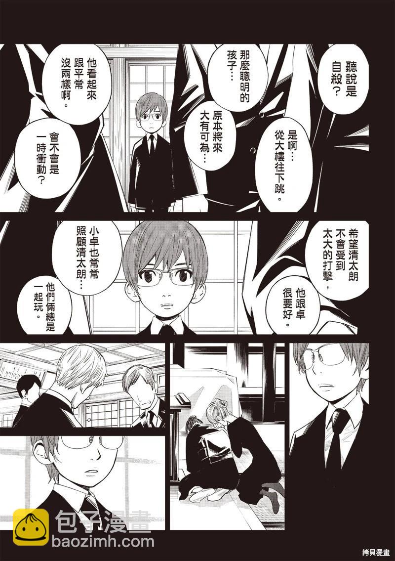 第47话5
