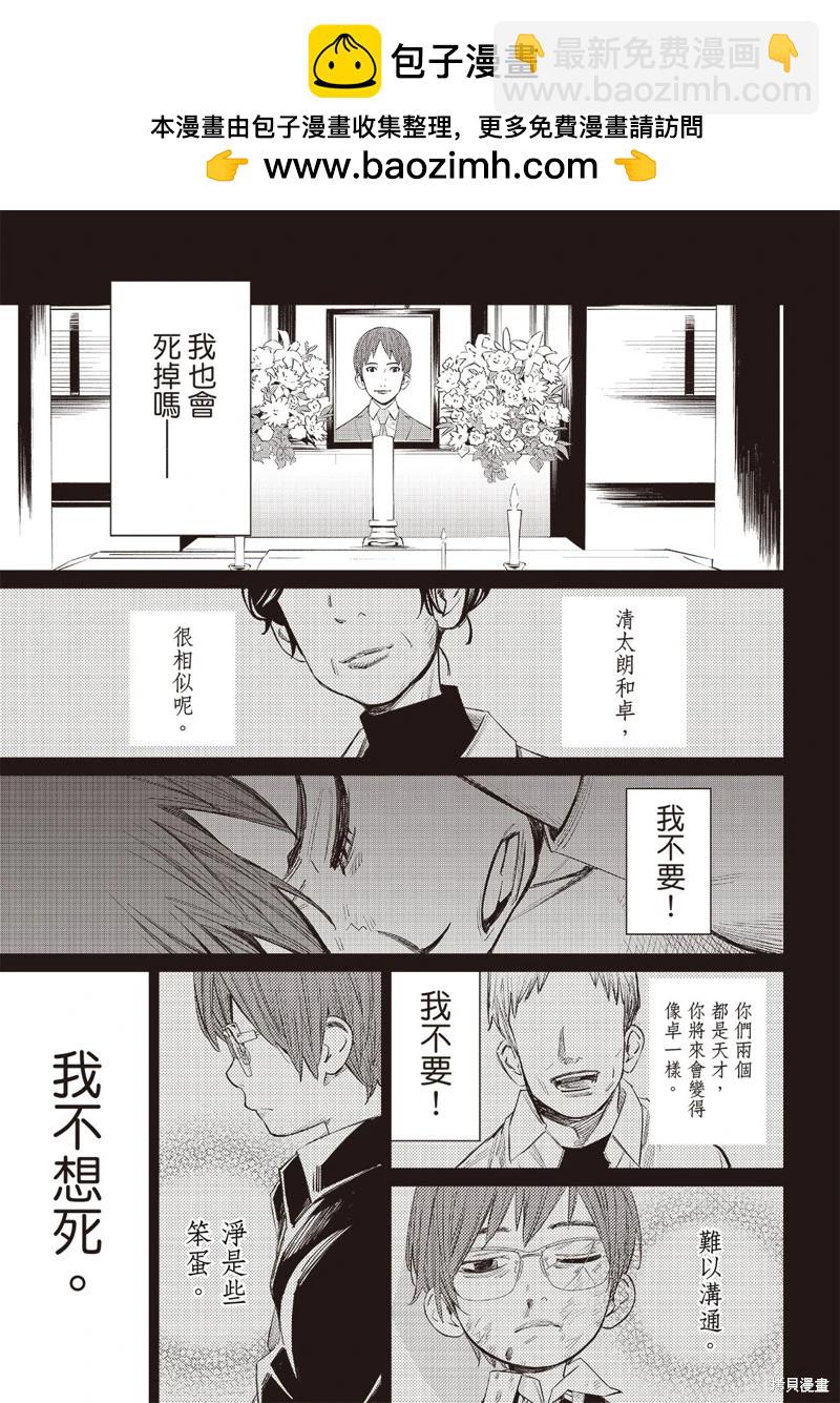 第47话7