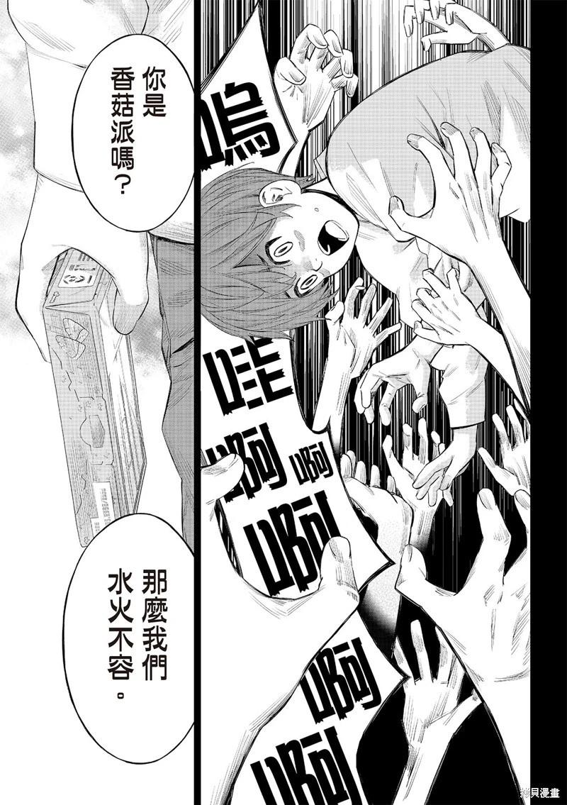 第47话9