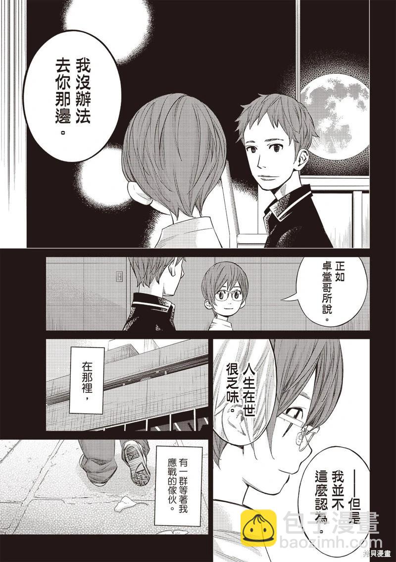 第50话10