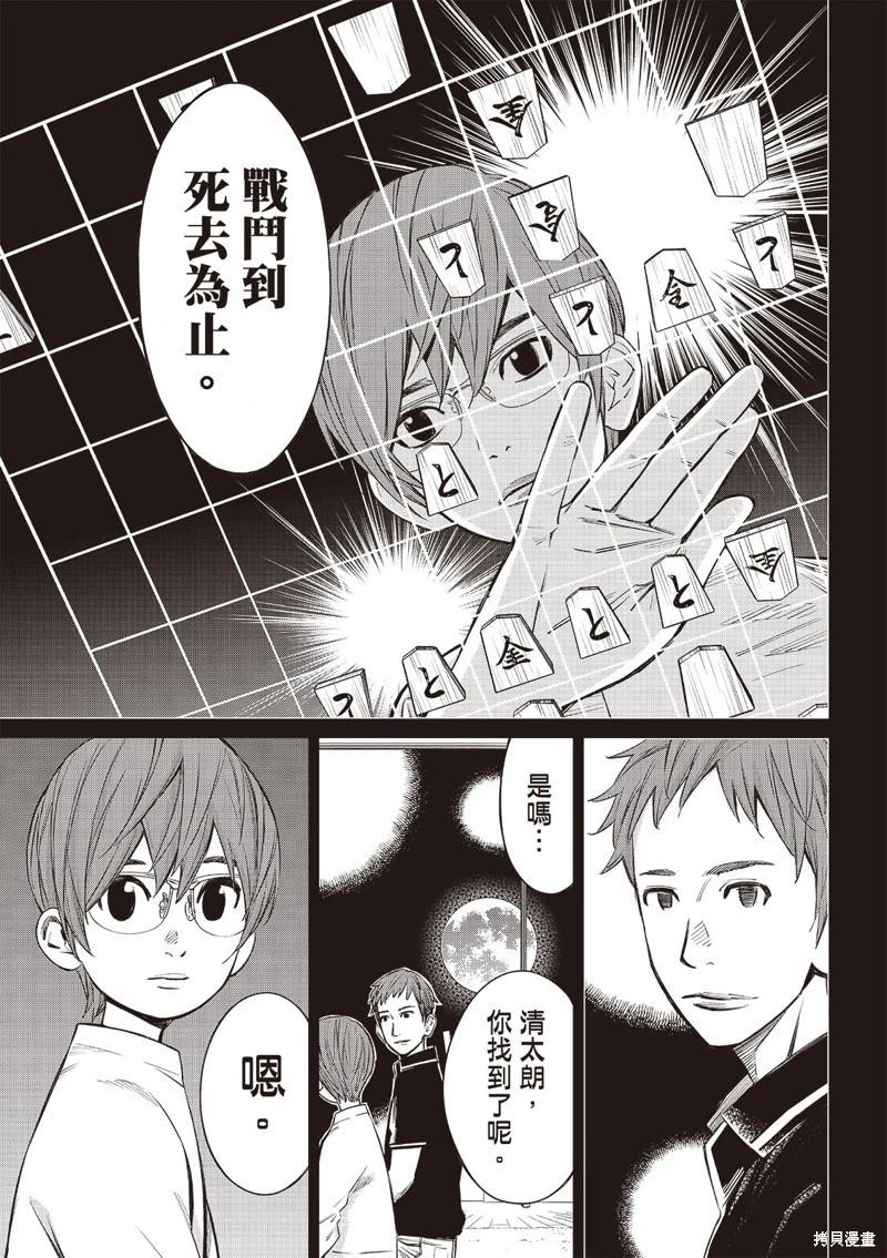 第50话12